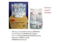 3เอ็ม ผงซักฟอก ฉลากเขียว ขนาด 1 กิโลกรัม 3M Laundry Detergent Powder 1 Kg ใช้ดีมากมายต้องลองนะ