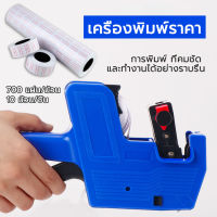 เครื่องติดป้ายราคา  เครื่องยิงราคา  เครื่องตีราคา  สติ๊กเกอร์ราคา  ปืนยิงราคา ปืนยิงป้ายราคา  เครื่องยิงสติ๊กเกอร์ราคา  PriceLabeller