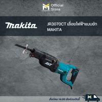 JR3070CT เลื่อยไฟฟ้าแบบชัก MAKITA