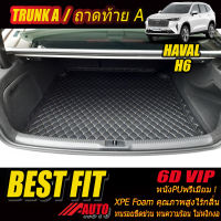 Haval H6 2021-รุ่นปัจจุบัน Trunk A (เฉพาะถาดท้ายรถแบบ A) ถาดท้ายรถ Haval H6 2021 พรม6D VIP Bestfit Auto