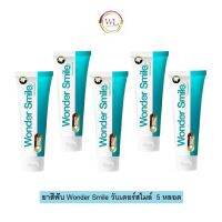 ยาสีฟัน วันเดอร์สไมล์ Wonder Smile ( 5 หลอด (1 หลอด 80 ml. )) 1 หลอดใช้ได้ถึง 560 ครั้ง ยาสีฟันสมุนไพร ลdกลิ่นปาก น้ำลายบูด ขจัdหินปูน ฟัuเหลือง