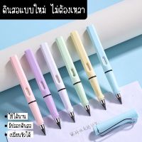 Citlallimi [พร้อมส่ง] ดินสอ ดินสอแบบใหม่ไม่ต้องเหลา ดินสอด้ามจับสีพาสเทล