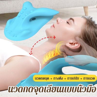 หมอนรองคอ หมอนรองคอรูปหางปลาวาฬ หมอนรองต้นคอเจลสุขภาพ (รุ่นใหม่ทรงหางปลาวาฬ)