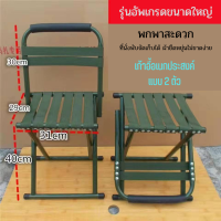 JECHOME เก้าอี้พับสนามอเนกประสงค์ ขนาดเล็ก พกพาสะดวก