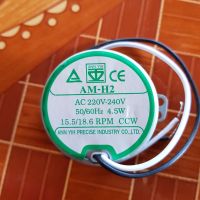 มอเตอร์ส่ายพัดลม รอบสูง 15.5/18.6 RPM เขียว แกน 1 cm. อะไหล่พัดลม