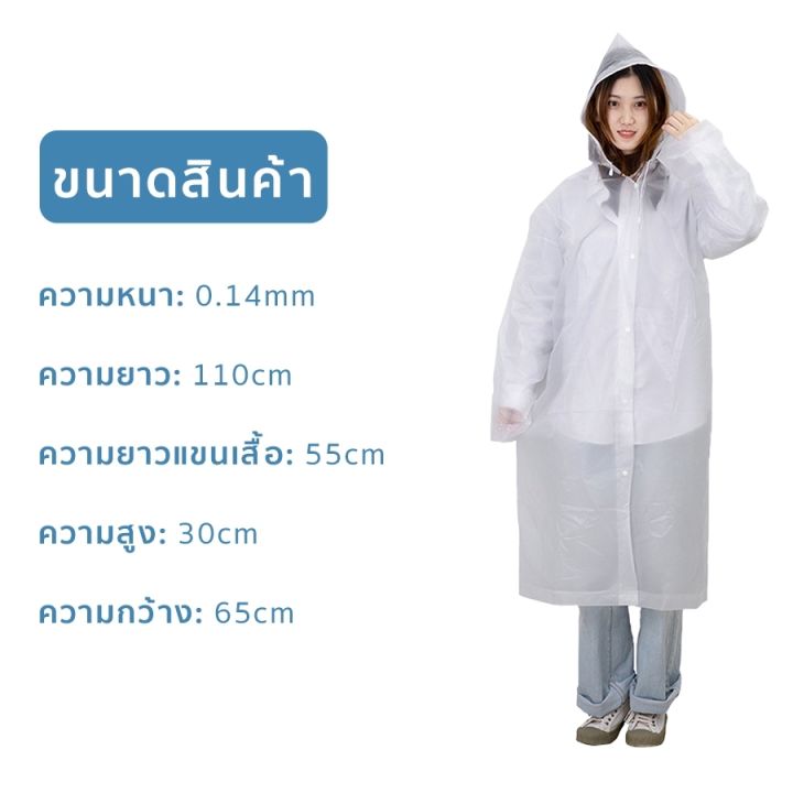 เสื้อกันฝนแบบหนา-เสื้อกันฝน-เสื้อกันฝนผู้ใหญ่-กันฝน-ชุดกันฝน-เสื้อกันฝนแฟชั่น-กันฝน-กันน้ำ-ใส่ขี่มอเตอร์ไซค์-เสื้อกันฝนผู้ใหญ่เด็ก