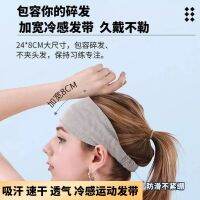 Original Specialty trendy sports headband summer men and women running fitness yoga basketball sweat-absorbing anti-sweat headscarf non-slip headband