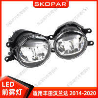 เหมาะสำหรับ Toyota Highlander  HIGHLANDER 2014-20 81220-08020 LED ไฟตัดหมอก