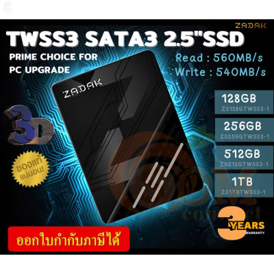 ลด 50% (พร้อมส่ง)128GB|256GB|512GB|1TB SSD (เอสเอสดี) ZADAK TWSS3 SATA 3 2.5" (560/540MB/s) 5Y(ขายดี)