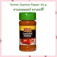 คาเยนเพพเพอร์ ตราเดอร์กี้ 54 กรัม เครื่องเทศ เครื่องปรุงรส ผงปรุงรส SPICES AND SEASONINGS GRAVY MIX SEASONING MIXES