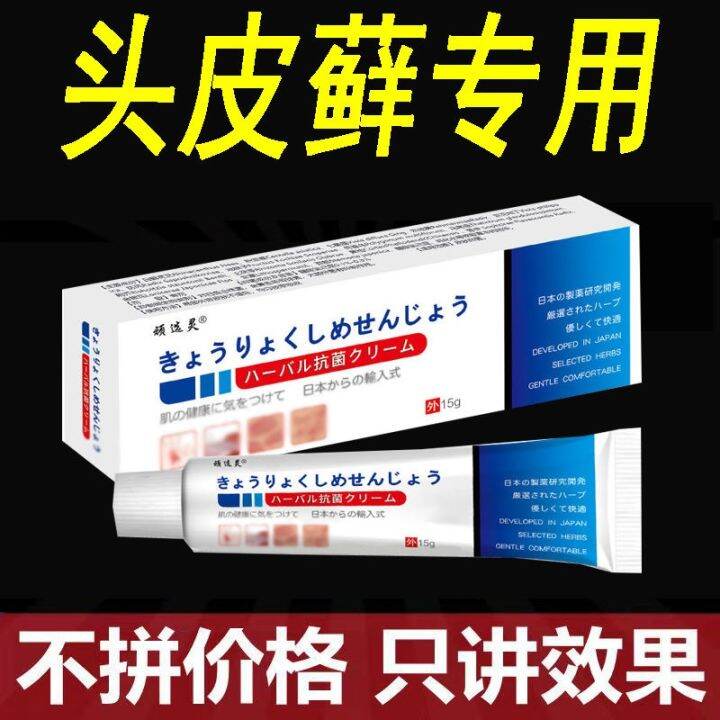 Imported dandruff ringworm seborrheic dermatitis special ointment ...