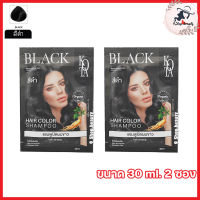 KOTA โกต้า แฮร์ แชมพู แชมพูปิดผมขาว Kota Hair Color Shampoo สีดำ [ขนาด 30 ml.] [2 ซอง]