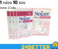 คุ้มมาก 1 กล่อง 10 ซอง ซองละ 2 แผ่น แผ่นเจลลดไข้ 3M Nexcare baby COOLING FEVER patch ขนาดเล็ก 7x4 cm สำหรับเด็กเล็ก / เจลลดไข้ / kool fever เด็กเล็ก