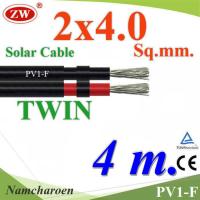 สายไฟ PV1-F 2x4.0 Sq.mm. DC Solar Cable โซลาร์เซลล์ เส้นคู่ (4 เมตร) รุ่น PV1F-2x4-4m