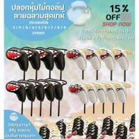 ปลอกหุ้มไม้กอล์ฟชุดเหล็ก (CVI001) SHARK COVER IRON SET ลายฉลาม สุดเท่ห์ มีสีขาวหรือสีดำให้เลือก ราคาคุณภาพ น่าใช้งาน