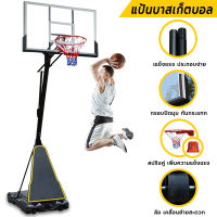 (ผ่อน 0%) B&amp;G แป้นบาส แบบตั้งพื้น basketball hoop ห่วงบาส แข็งแรงทนทาน สำหรับกลางแจ้ง เสาปรับความสูงได้ Basketball Stand (แป้น 50 นิ้ว) รุ่น S024