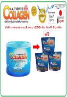 อัลติเมทคอลลาเจนไดรเปบไทด์ ไทพ2 #Ultimate Collagen 100%Pure 250 กรัม 1 ถุง แถม 3 ถุงเติม