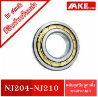 NJ204 NJ205 NJ206 NJ207 NJ208 NJ209 NJ210 ตลับลูกปืนเม็ดทรงกระบอก  ( Cylindrical Roller Bearings ) NJ 204 - NJ 210 จัดจำหน่ายโดย AKE Torēdo