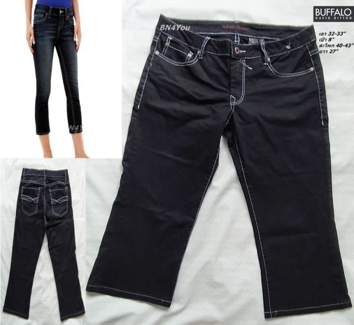 กางเกงยีนส์-buffalo-david-bitton-stripes-x-jeans-สีดำฟอก-ของแท้-ไซส์-32-สภาพเหมือนใหม่-ไม่ผ่านการใช้งาน