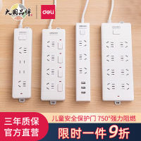 Deli USB สายเคเบิลต่อขยายเบ้าไฟฟ้าพลังงานแผงวงจรแผงวงจรอเนกประสงค์สายไฟที่ใช้ในครัวเรือนพร้อมสายเคเบิ้ล