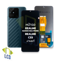 หน้าจอ Realme Narzo 50A Prime / Realme C33 (งานแท้) จอNarzo หน้าจอRealme จอเรียลมีC33 จอมือถือ หน้าจอโทรศัพท์ อะไหล่หน้าจอ (มีการรับประกัน)