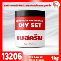 13206 ชุดทำ เบสครีมสำหรับสารสกัดที่เป็นกรด pH ต่ำ (3kg) DIY low pH base cream