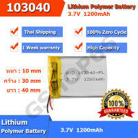 แบตเตอรี่ 103040 1200mAh 3.7V Battery