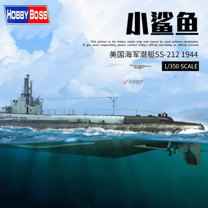 Super Military Model √ Trumpeter Model Kit Model 1/350 USS Little Shark
