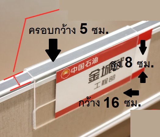 a011-01-ป้ายรายการสินค้า-ชนิดครอบ-ทำจากพลาสติกเกรดดี-มีให้เลือกหลายขนาด