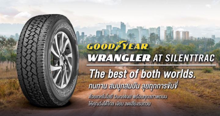 ยางรถยนต์-goodyear-265-60r18-wrangler-at-silenttrac-4-เส้น-ยางใหม่ปี-2021-ยางกระบะ-ขอบ18-ตัวหนังสือขาว