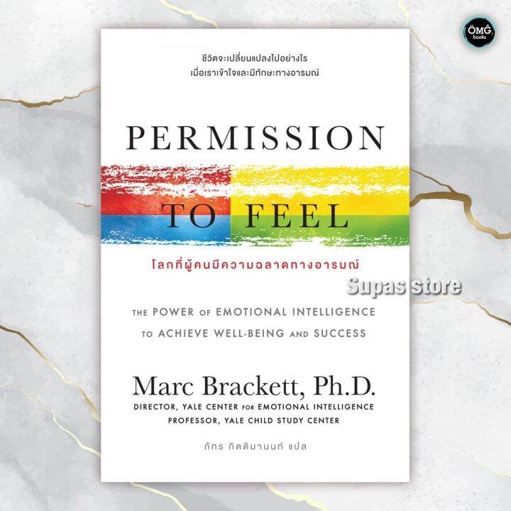 Permission To Feel Ph Dr Marc   Ddc9b7a62f46f20208fd2ab218aa9a32  720x720q80 