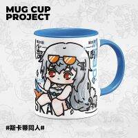 YY♦ Tomorrows Ark Surrounding Skadi Fan Guzi Original New Animation Ceramic Cup With Lid Creative Mug