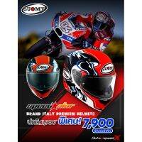 SUOMY Speedstar  DOVI REPLICA ลายนักแข่ง