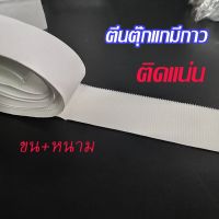 GALA ตีนตุ๊กแก เมจิกเทป เวลโกเทป Velcro Tapes เทปกาวตีนตุ๊กแก ขน+หนาม ตีนตุ๊กแกมีกาว ราคาถูก ติดแน่น