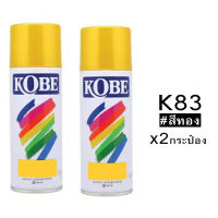 TOA สีพ่นสเปรย์ K83 (สีทอง) สีสเปรย์สีทองอะคริลิค ทนแดด ทนฝน10 ปีไม่หมองดำ(2กระป๋อง)