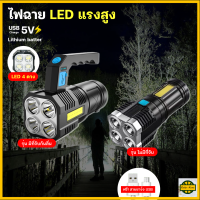 ปลีก/ส่ง R360 ไฟฉายแรงสูง 4 ตา มีไฟด้านข้าง ไฟฉาย LED ส่องสว่างระยะไกล มีที่จับและไม่มีที่จับ ชาร์จ USR