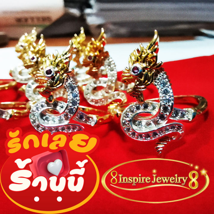 inspirejewelry-แหวนพญานาคฝังเพชรสวิส-ตาสีแดง-งานจิวเวลลี่สองกษัติย์