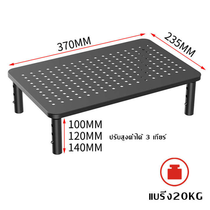 ขาตั้งจอคอม-ชั้นวางคอม-ชั้นวางคอมพิวเตอร์-ชั้นวางหนังสือ-ชั้นวางโต๊ะ-ชั้นวางโน้ตบุ๊ค-ที่วางคอมพิวเตอร์-ปรับความ
