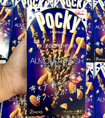 [พร้อมส่ง] Glico Pocky Almond Crush ❤️ ป๊อกกี้อัลมอนด์คลัช จากญี่ปุ่น