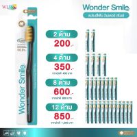 แปรงสีฟัน วันเดอร์สมาย Wondersmile ขนแปรงเรียวแหลมระดับ 2 จำกัดแบคทีเรียขนาดเล็กกว่า 5 นาโนเมตรได้(ส่งฟรี)