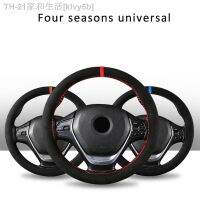 【CW】✜  Suede Car Steering Cover 15  / 38cm Diameter Accessories With Warmth