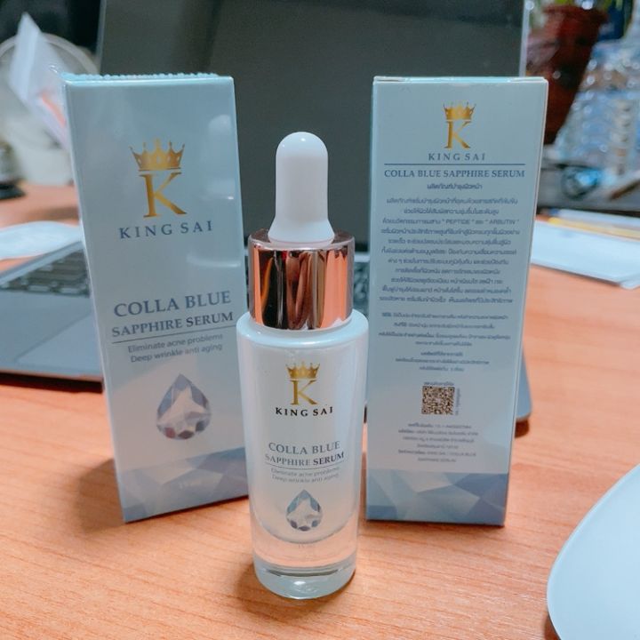 king-sai-colla-blue-sapphire-serum-เซรั่มเข้มข้น-บำรุงผิวหน้า-ของแท้-100-เจ้าของขายเอง-สั่งด่วน-ส่งด่วน-มีโปรด้วยนะ