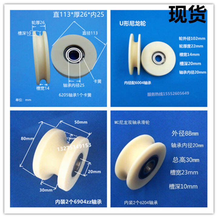 Bearing pulley groove nylon winding wheel U groove plastic pulley