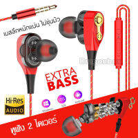 หูฟัง in ear monitor สุดยดอพลังเสียงด้วย ไดนามิก ไดรเวอร์ เสียงดี มิติครบ