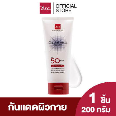 BSC CRYSTAL AURA BODY LOTION SPF50PA++++ บีเอสซี คริสตัล ออร่า บอดี้ โลชั่น เอสพีเอฟ50 พีเอ++++ โลชั่นกันแดดเนื้อบางเบา ซึมไว ไม่เหนียวเหนอะหนะ ไม่ทิ้งคราบ