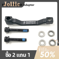 Jollic SM Ma F180P/P2 Disc BRAKE caliper POST PM Mount Adapter (ด้านหน้า) (180มม.) (P/P)