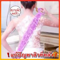 ขายดี ที่ขัดหลัง ซิลิโคนขัดหลัง ซิลิโคนถูหลัง Silicone Bath Towel Body Wash ที่ถูหลัง ซิลิโคนขัดผิว ถูหลัง ที่ขัดผิว ที่ขัดผิวกาย แปรงขัดตัว แปรงอาบน้ำ ซิลิโคนนุ่ม ไม่เจ็บ ทำจากซิลิโคนที่มีคุณภาพสูงปลอดสาร BPA ขนาด 60*11 ใช้ได้ 2 ด้าน ((คละสี))