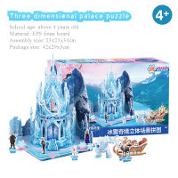 2021 Frozen Aisha 3D Dimensional Puzzle Ice And Snow Palace Princess Castle Game Baby Educational Jigsaw Toys For Children