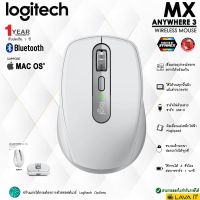 สินค้าขายดี!!! Logitech MX Anywhere 3 For MAC Wireless Mouse เมาส์ไร้สายสำหรับทำงาน สำหรับ MAC เชื่อมได้ 3 อุปกรณ์พร้อมกัน✔รับประกัน1ปี ที่ชาร์จ แท็บเล็ต ไร้สาย เสียง หูฟัง เคส ลำโพง Wireless Bluetooth โทรศัพท์ USB ปลั๊ก เมาท์ HDMI สายคอมพิวเตอร์