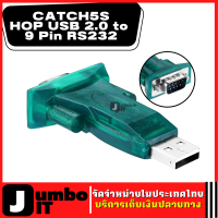 ตัวแปลง USB 2.0 to 9 Pin RS232  จำนวน 1 ชิ้น (สีเขียว) ตัวแปลงพอร์ตอนุกรม COM Port Serial Convert Adapter Support System:Windows 98/2000/XP